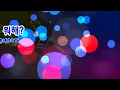[TJ노래방] 말해! 뭐해? (태양의후예OST) - K.Will / TJ Karaoke