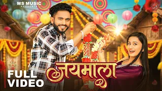 jaymala vivek sharma anupama mishra aastha sharma aashish balaghati bihav geet cg song