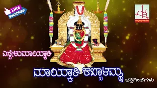 mayakathi kabbalamma