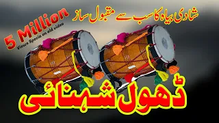 Hazara Dhol Dhol music for Widding Luddi Gummar Jummar Style