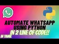 Automate Whatsapp Using Python in tamil