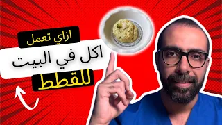 ازاي تعمل اكل القطط في البيت وجبة تستوفي العناصر الغذائية اللي يحتاجها 