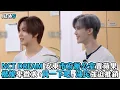 Download Lagu 【NCT DREAM】安東市府辦公室賣蘋果！楷燦卑微求「買一下吧」渽民強迫推銷