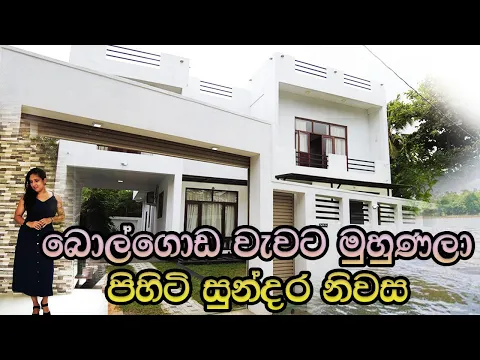 House for sale in Piliyandala LuxurySriLanka