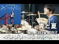 Download Lagu Ao to Natsu Blue and Summer - Mrs. GREEN APPLE【Drum cover】青と夏  ミセス