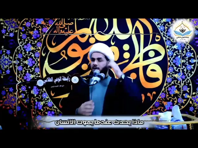 ⁣عندما يموت الانسان،،الشيخ رائد الساعدي،،
