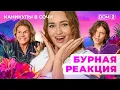 Download Lagu ДОМ-2. Каникулы в Сочи (эфир от 17.09.2025)