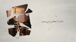                                                               سيف اشرف   المشهد الاخير دندنها