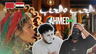 والحب الحب                                        دندنها