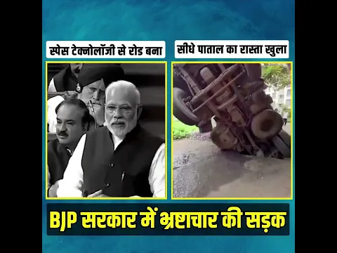 मोदी की स्पेस टेक्नोलॉजी वाली सड़कें 🤔🤔