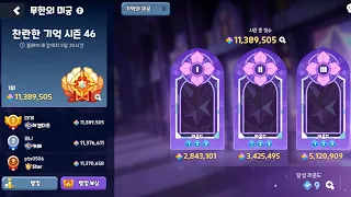 모험의탑 무한의미궁 시즌 46 Infinite Labyrinth Season 46 Tower Of Adventures 