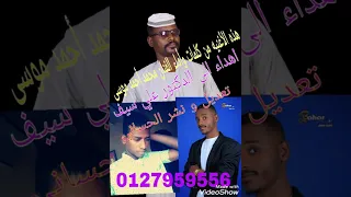 الفنان محمد أحمد موسى جديد 2021 ايامي مابيه تحن 