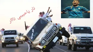 اجمل تفحيط راح ورحل 