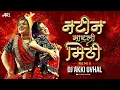 Download Lagu Natin Marli Mithi Dj Song | Anand Shinde Songs | Marathi Dj Song | Tya Natin Marli Mithi DJ Akki