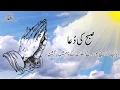 Morning Dua Daily Prayer Everyday Dua
