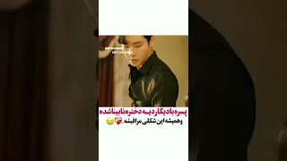 پسره عاشق دختر نابینا میشه سریال کره ای 
