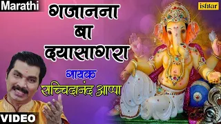 gajanana ba dayasagara rajancha raja lalbaugcha raja sachidanand appa 