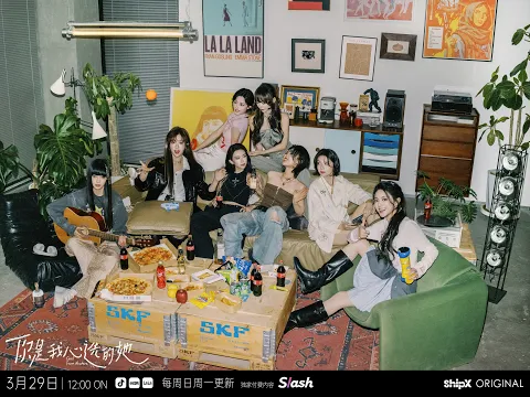 你是我心选的她 SheXShe Reality OFFICIAL TRAILER