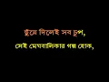 Download Lagu keno roder moto hasle na  Karaoke with lyrics