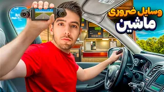 لوازم ضروری ماشین و قیمتشون دوربین ثبت وقایع اپل کارپلی بی سیم و 