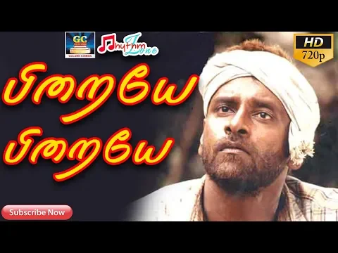 Piraiye Piraiye - YouTube