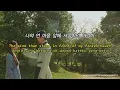 [HAN/ENG/IDN] BIG Naughty (서동현) - Love Letter (with you) | Lyrics Translation