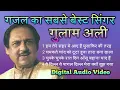 Lagu Gulamali Khan Sahab - Gazal Samrat  सबसे अच्छे      बेस्ट सिंगर