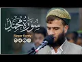 Download Lagu سورة محمد كاملة القارئ رزكار الكردي | Surah Muhammad Rizgar Kurdy