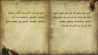 قصيدة امرئ القيس   دار سلمى   القاء ياسر الرمضان دندنها