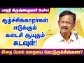 Lagu சூழ்ச்சிக்காரர்கள் எடுக்கும் கடைசி ஆயுதம் கடவுள்! Bharathi Krishnakumar speech about schemers \u0026 god