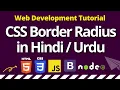 CSS Border Radius Tutorial In Hindi Advanced CSS3 Border Radius Tutorial Easy Explanation