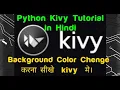 Background Color change in Kivy Python Tutorial in Hindi by ikram