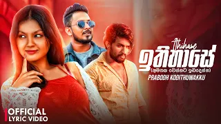 Ithihase (ඉතිහාසේ) | Amathaka Wennata Ida Denna - Prabodh Kodithuwakku Official Lyric Video