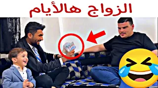الزواج حاليا    دندنها