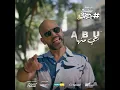 Yegy Menha / Men Film Hashtag Gawwzny