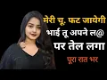 Download Lagu Bhai Behen ka pyar  | Suvichar Hindi Kahaniya | Heart Touching | Hindi story |