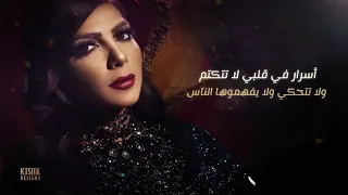 كليب جديد اصاله اسرار في القلب     دندنها