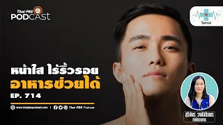 ทำไมการกินโกโก้ดาร์กช็อกโกแลตจึงดีต่อผิวหน้า