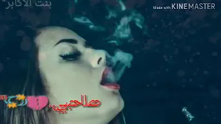تاج على راسك عاجبك ماعاجبك الى من كانو صديقاتي 