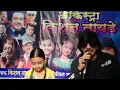 Samundar Me Naha Ke Aur Bhi Singer Kishan Tayade  Film : Pukar   R, D Burman Amitabh 