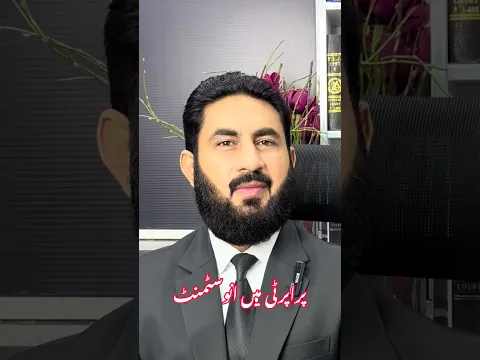 پراپرٹی میں اناڑی بندے کو انوسٹمنٹ نہیں کرنی چاہئے