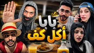 بحار مع العيلة 🤣🤣محمدورامي موصللي🤣🤣