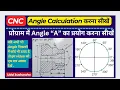 how to use angle in cnc Use Of Angle Angle Calculation program me angle ka use kaise kare