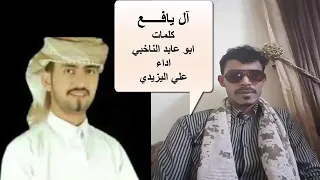 سلامي خاص يوصل ال يافع دندنها