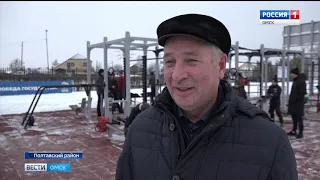 В поселке Полтавка открылась площадка ГТО
