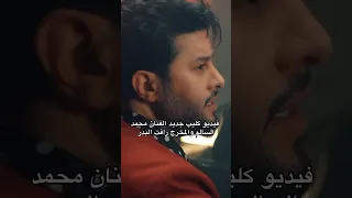 محمد السالم اعوف كلشي قريبا      دندنها