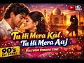 Lagu Tu Hi Mera Kal, Tu Hi Mera Aaj 💫 | 90’s Feel Romantic Song 🎶 #LoveSong #90sVibes #Romantic