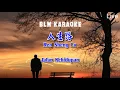 Download Lagu Ren Sheng Lu  Karaoke -人生路 - Jalan Kehidupan -  Terjemahan - Lyrics - Lirik
