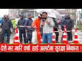 Download Lagu देशै भर भारि वर्षा,  ‘हाई अलर्ट’मा सुरक्षा निकाय !