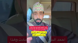 إلى متى سيظل الجرح ينزف اكسبلور سكربت ترند Shortsvideo شباب البومب 
